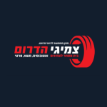 צמיגי הדרום